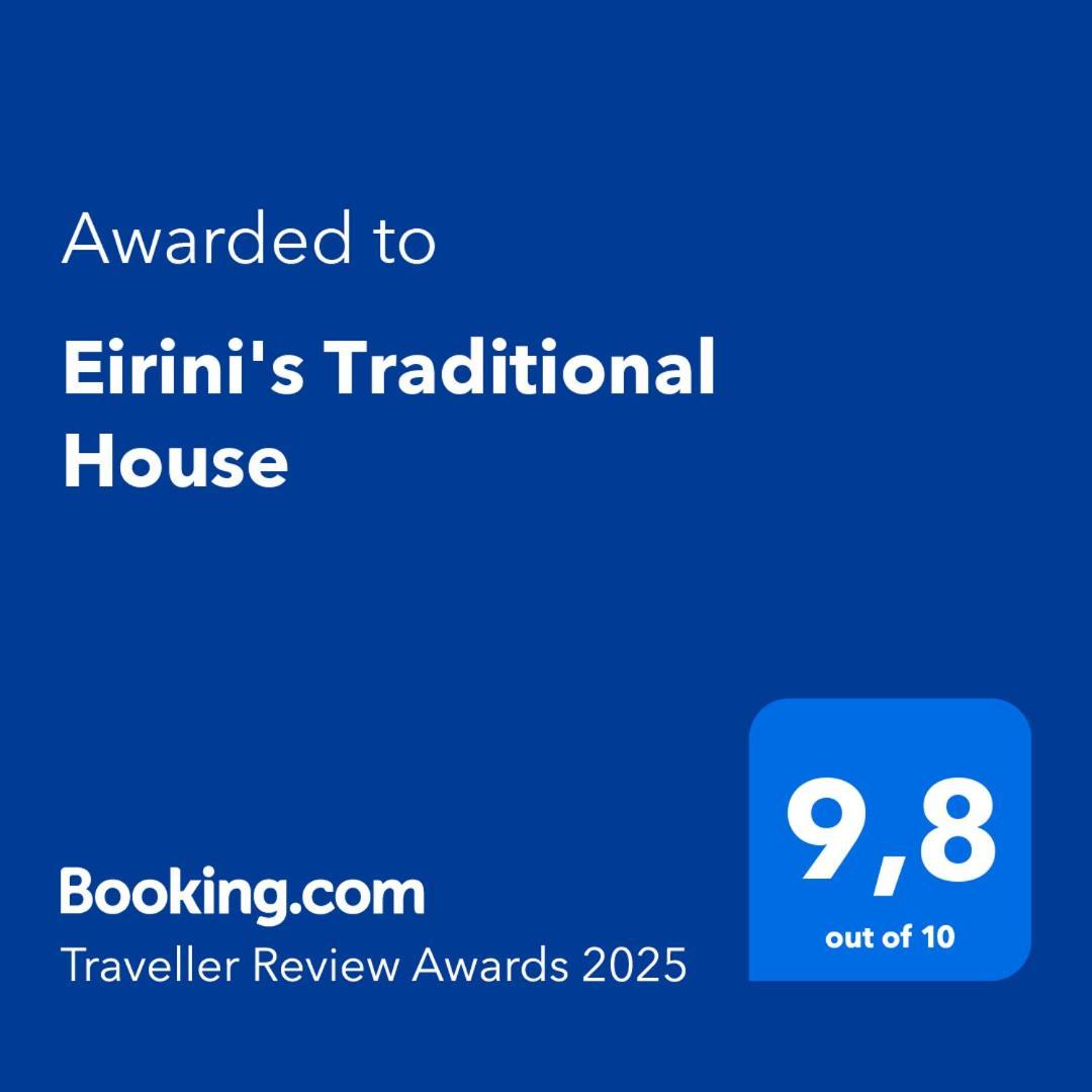 Eirini'S Traditional House Lístaros 外观 照片